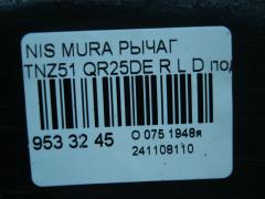 Рычаг на Nissan Murano TNZ51 QR25DE Фото 3