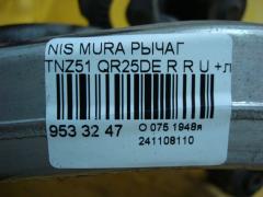 Рычаг на Nissan Murano TNZ51 QR25DE Фото 4