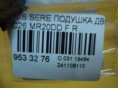 Подушка двигателя на Nissan Serena C26 MR20DD Фото 4