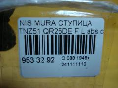 Ступица на Nissan Murano TNZ51 QR25DE Фото 3