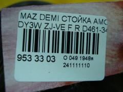 Стойка амортизатора D461-34700 на Mazda Demio DY3W ZJ-VE Фото 3