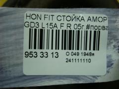 Стойка амортизатора на Honda Fit GD3 L15A Фото 4