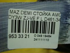 Стойка амортизатора D461-34900 на Mazda Demio DY3W ZJ-VE Фото 3