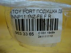 Подушка двигателя на Toyota Porte NNP11 1NZ-FE Фото 4