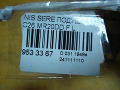 Подушка двигателя на Nissan Serena C26 MR20DD Фото 4