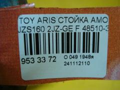 Стойка амортизатора 48510-30710 на Toyota Aristo JZS160 2JZ-GE Фото 4