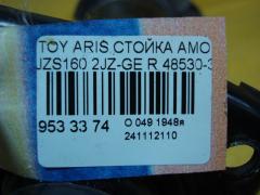 Стойка амортизатора 48530-30640 на Toyota Aristo JZS160 2JZ-GE Фото 4