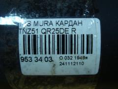 Кардан на Nissan Murano TNZ51 QR25DE Фото 7