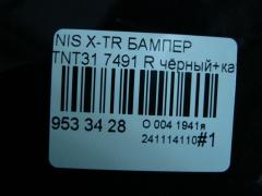 Бампер 7491 на Nissan X-Trail TNT31 Фото 6