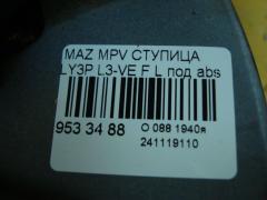 Ступица на Mazda Mpv LY3P L3-VE Фото 3