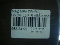 Привод на Mazda Mpv LW3W L3 Фото 5