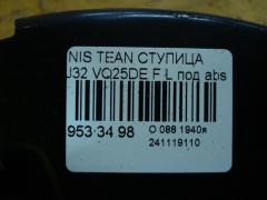 Ступица на Nissan Teana J32 VQ25DE Фото 3