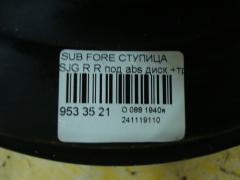 Ступица на Subaru Forester SJG Фото 4