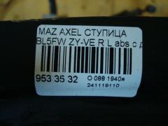 Ступица на Mazda Axela BL5FW ZY-VE Фото 4