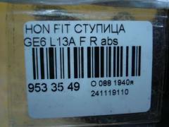 Ступица на Honda Fit GE6 L13A Фото 3