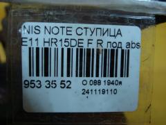 Ступица на Nissan Note E11 HR15DE Фото 3