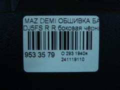 Обшивка багажника на Mazda Demio DJ5FS Фото 3