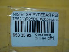 Рулевая рейка на Nissan Elgrand TE52 QR25DE Фото 4