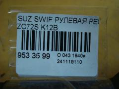 Рулевая рейка на Suzuki Swift ZC72S K12B Фото 5