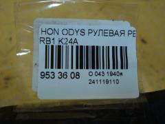 Рулевая рейка на Honda Odyssey RB1 K24A Фото 5