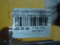 Рулевая колонка на Toyota Wish ZNE10G Фото 4