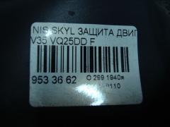 Защита двигателя на Nissan Skyline V35 VQ25DD Фото 3