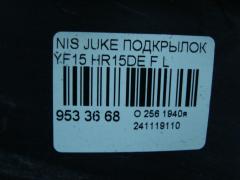 Подкрылок на Nissan Juke YF15 HR15DE Фото 3