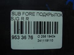 Подкрылок на Subaru Forester SJG Фото 2