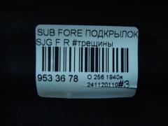 Подкрылок 59110SG000 на Subaru Forester SJG Фото 4