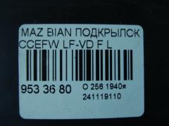 Подкрылок на Mazda Biante CCEFW LF-VD Фото 2