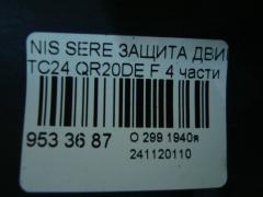 Защита двигателя на Nissan Serena TC24 QR20DE Фото 3