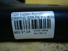 Рычаг 48069-29235, 48069-29245, 48069-29255, UQ-075-1304 на Toyota Noah ZRR70G 3ZR-FE Фото 5