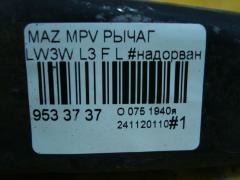 Рычаг на Mazda Mpv LW3W L3 Фото 5