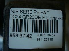 Рычаг на Nissan Serena TC24 QR20DE Фото 5