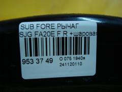 Рычаг на Subaru Forester SJG FA20E Фото 5