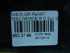 Рычаг на Nissan Elgrand TE52 QR25DE Фото 4