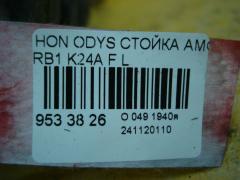 Стойка амортизатора 51605-SDA-A02, SST0032, ST-049F-RB1 на Honda Odyssey RB1 K24A Фото 3