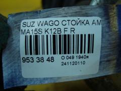 Стойка амортизатора на Suzuki Wagon R Solio MA15S K12B Фото 3