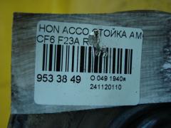 Стойка амортизатора на Honda Accord Wagon CF6 F23A Фото 4