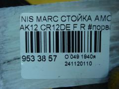 Стойка амортизатора 315 648, 333396, 54302AX002, 54302AX010, 54302AX025, 54302AX026, 54302AZ100, 54302AZ11A, 54302AZ125, CR-049FR-K12, CR8829, SST0041, ST-049FR-K12 на Nissan March AK12 CR12DE Фото 4