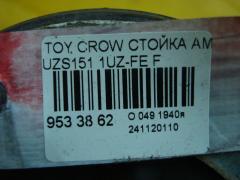 Стойка амортизатора на Toyota Crown Majesta UZS151 1UZ-FE Фото 4