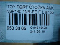 Стойка амортизатора на Toyota Porte NSP140 1NR-FE Фото 3