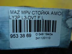 Стойка амортизатора на Mazda Mpv LY3P L3-DVT Фото 3