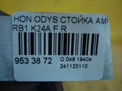 Стойка амортизатора 51605-SDA-A02, SST0032, ST-049F-RB1 на Honda Odyssey RB1 K24A Фото 3