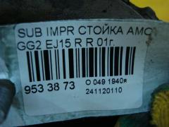 Стойка амортизатора на Subaru Impreza Wagon GG2 EJ15 Фото 3