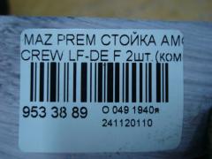 Стойка амортизатора на Mazda Premacy CREW LF-DE Фото 3