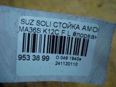 Стойка амортизатора на Suzuki Solio MA36S K12C Фото 4