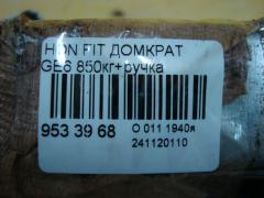 Домкрат на Honda Fit GE6 Фото 3