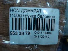 Домкрат на Honda Фото 3