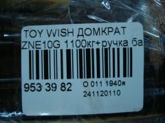 Домкрат на Toyota Wish ZNE10G Фото 2